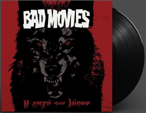 Bad Movies - Η Εποχή Τών Λύκων