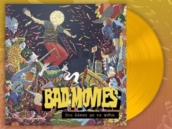 Bad Movies - Στο Λάκκο Με Τα Φίδια Χρωματιστό, Κίτρινο